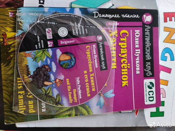 Английский клуб Юлия Пучкова