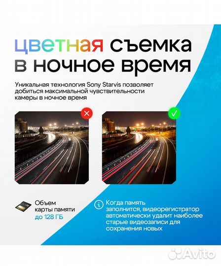 Видеорегистратор