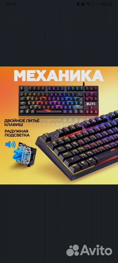 Механическая клавиатура