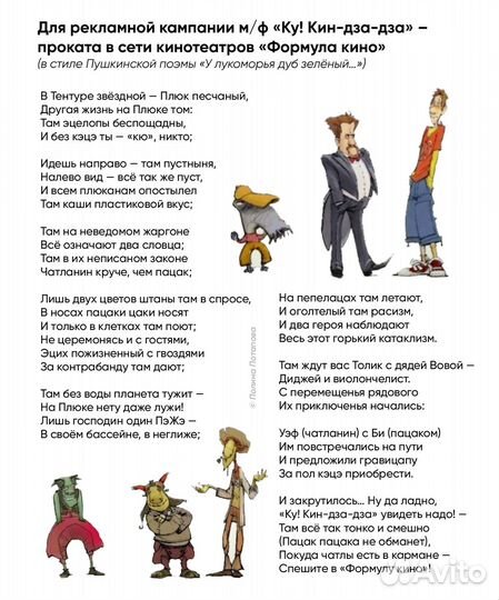 Написание стихов на заказ