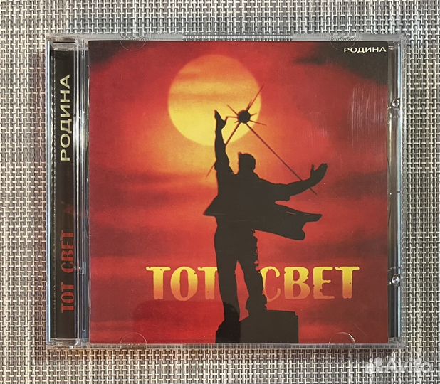 Родина - Тот Свет CD Rus