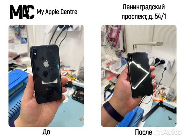 Замена заднего стекла iPhone в Москве | Услуги | Авито