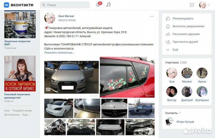 Обучение автотюнингу