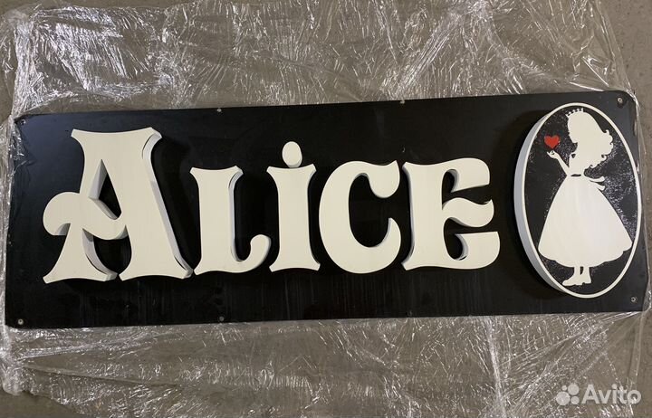 Вывеска Alice с подсветкой
