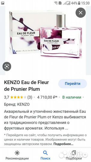 Парфюм женский kenzo