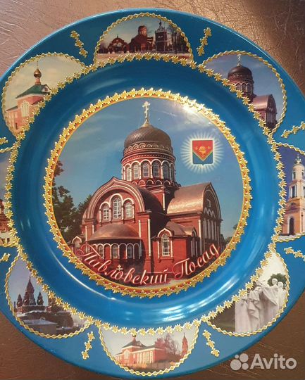 Тарелка декоративная