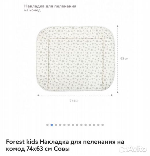 Матрас на пеленальный комод