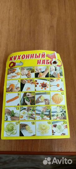 Ножи для фигурной нарезки овощей и фруктов