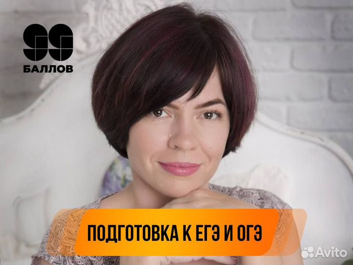 Репетитор по Математике