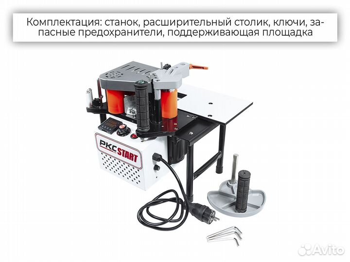 Ручной кромкооблицовочный станок ркс Старт