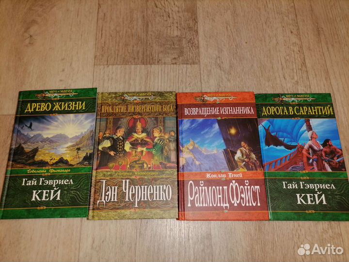 Серия книг Меч и Магия, Эксмо