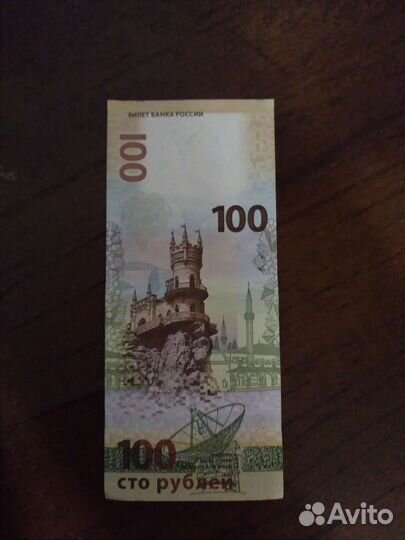 Купюры Сочи Крым и монеты Сочи 2014