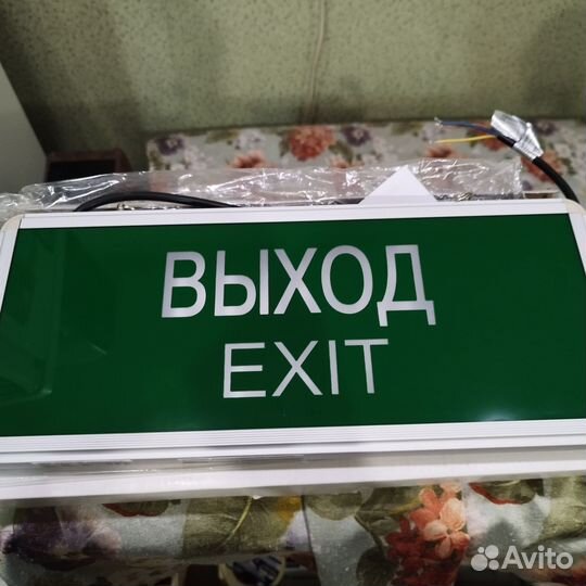Светильник Exit