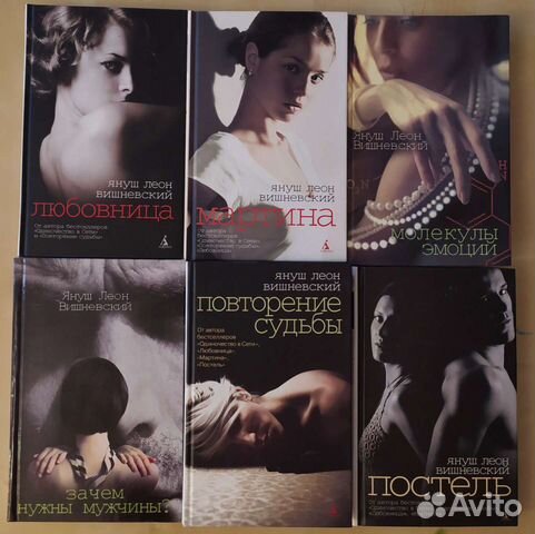 Януш Леон Вишневский