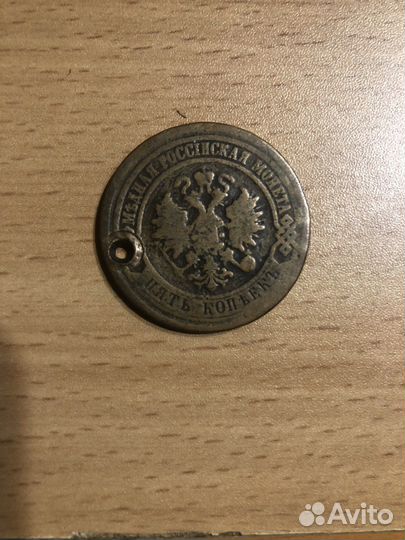 Монета 5 мокеек 1880 года