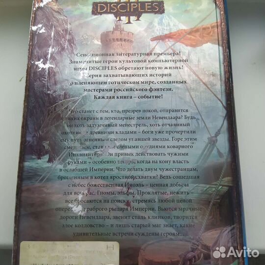 Книга фэнтези В. Выставной 