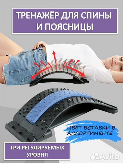 Массажер мостик для спины и поясницы/ Тренажер