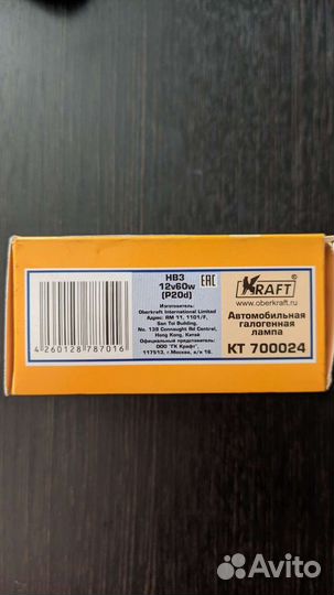 Лампа автомобильная HB 3. 60w 12v