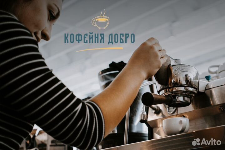 Кофейня Добро: Тепло и Уют
