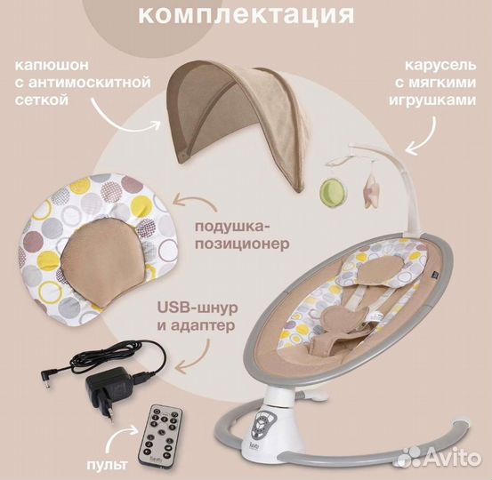 Детская качеля шезлонг