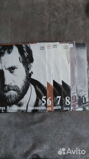 Виниловые пластинки Высоцкого