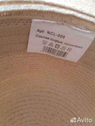 Шляпы пляжные новые