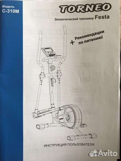 Эллиптический тренажер torneo festa c-310m