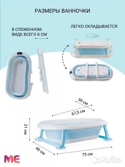 Ванночка для купания складная