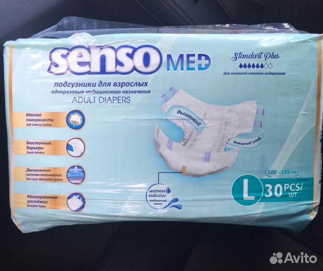 Памперсы для взрослых