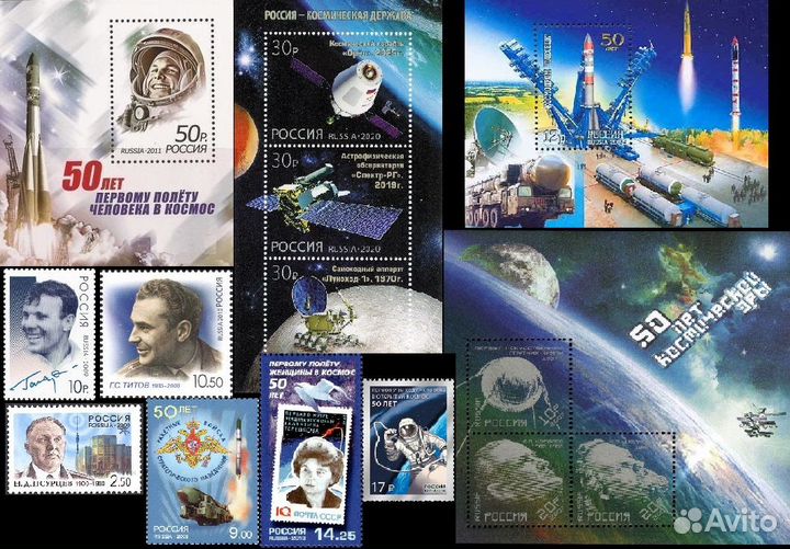 Марки почтовые Космос День космонавтики Россия
