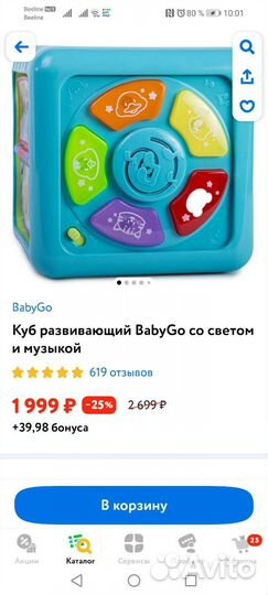 Бизиборд кубик