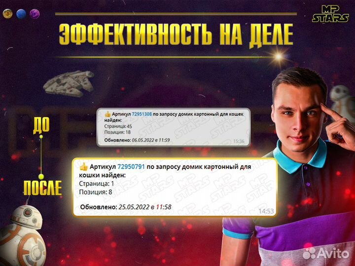 Менеджер по работе с маркетплейсами, Самовыкупы