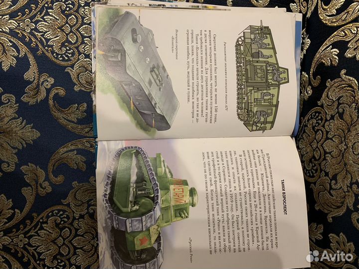 Книги Танки Корабли Оружие