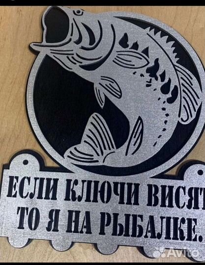 Сувенир для рыбака