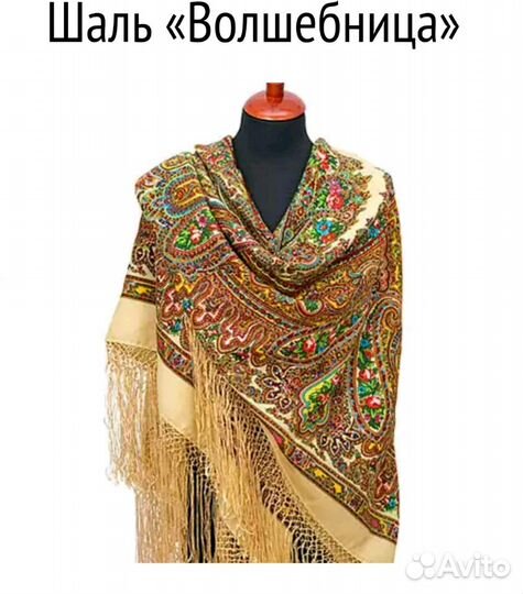 Шаль-косынка новая
