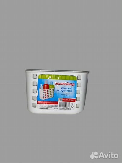 Контейнер для ванных принадлежностей