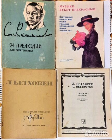 Нотные книги (тетради )