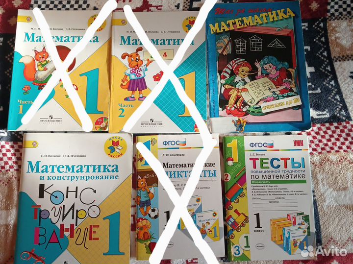 Математика 1 класс учебники и пособия