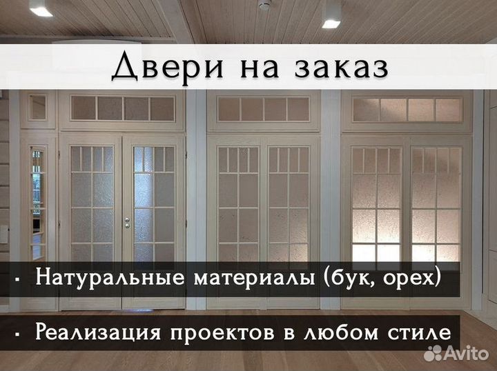 Изготовление дверей на заказ