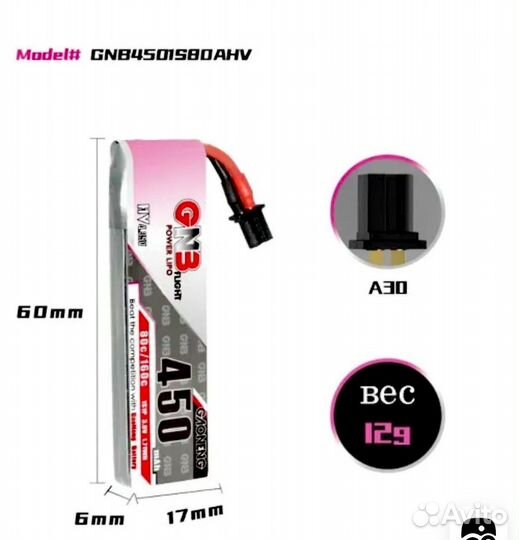 Аккумулятор Gaoneng GNB Lipo HV 1S 3,8 В 450 mAh