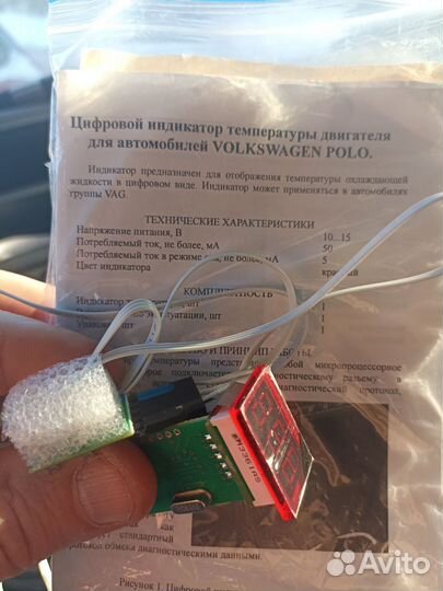 Volkswagen polo датчик температуры