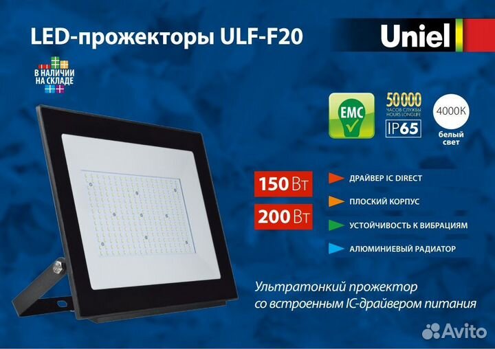 Прожектор светодиодный 200W ULF-F20 IP65 4000K