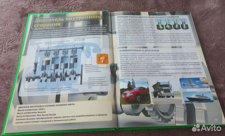 Энциклопедия для детей 4Д