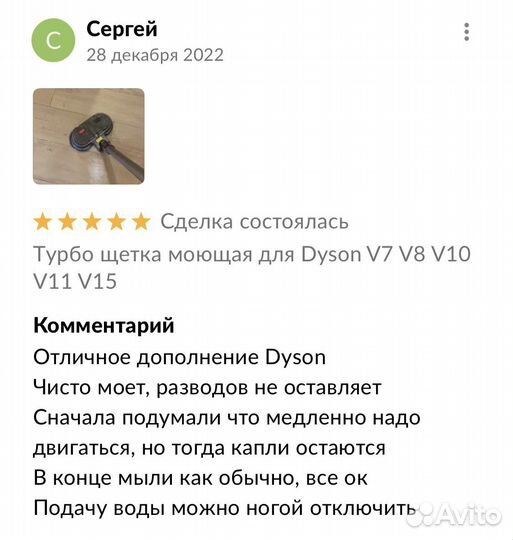 Турбо щетка моющая для Dyson V7 V8 V10 V11 V15