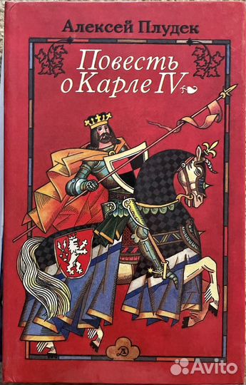 Исторические повести для детей
