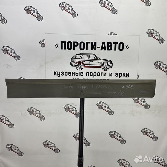 Ремкомплект двери передней правой Chery Tiggo 5