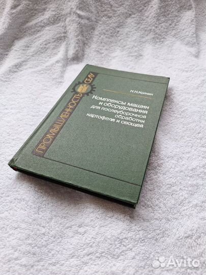 Книги про сельское хозяйство