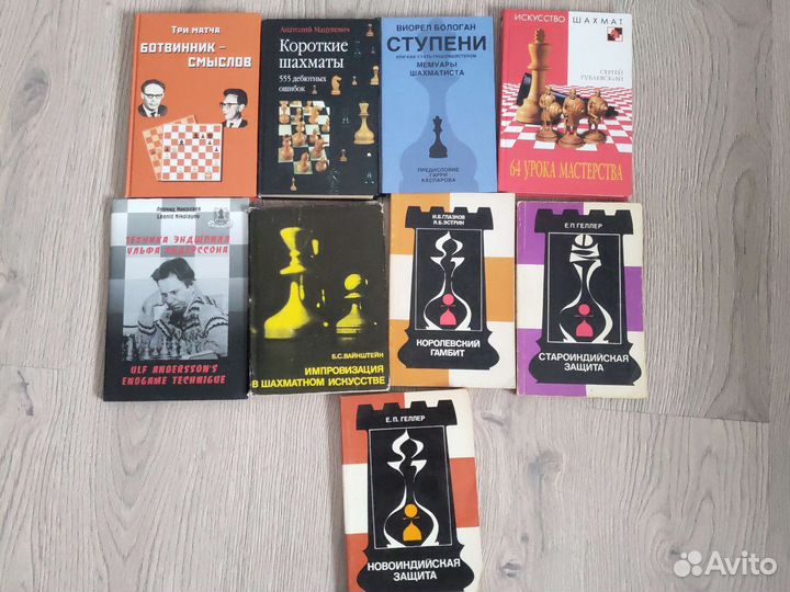 Книги по шахматам