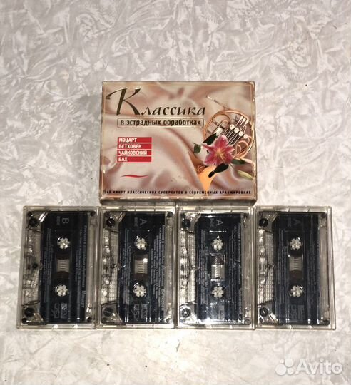 Аудиокассеты. Классика в эстрадных обработках