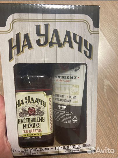 Подарок мужской, бокс подарочный